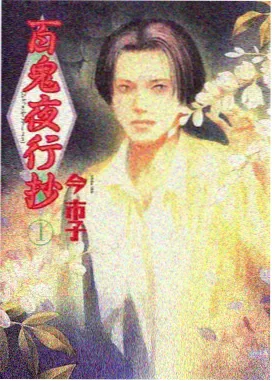 拘束漫画《无声的绳结》榜单缩略图